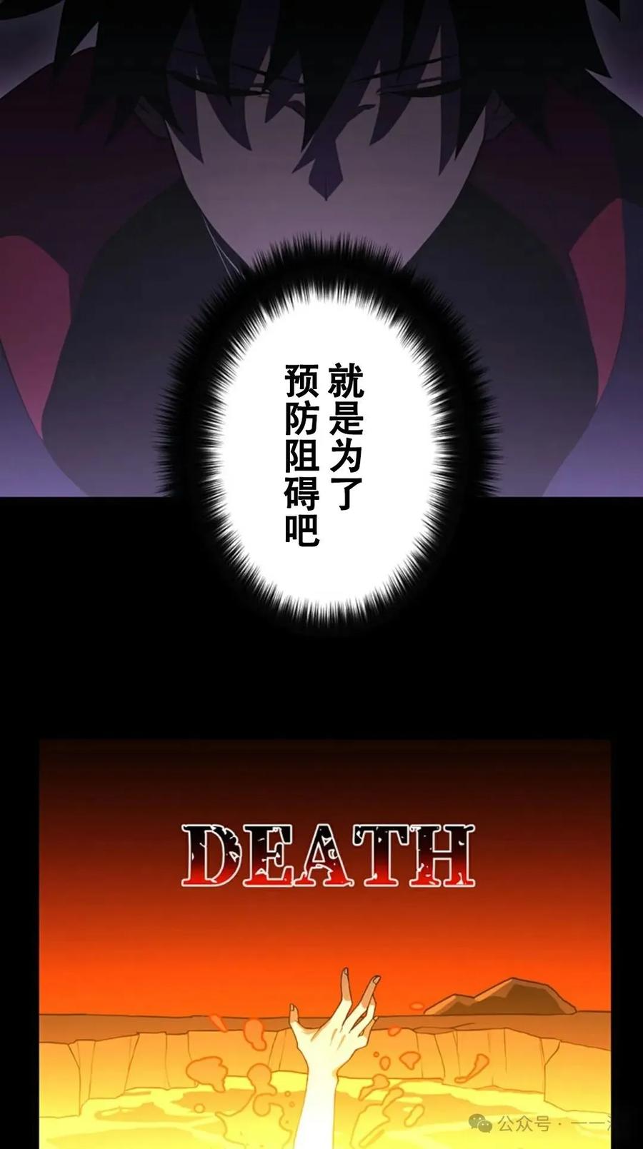 《无限回归》第11集 第3页