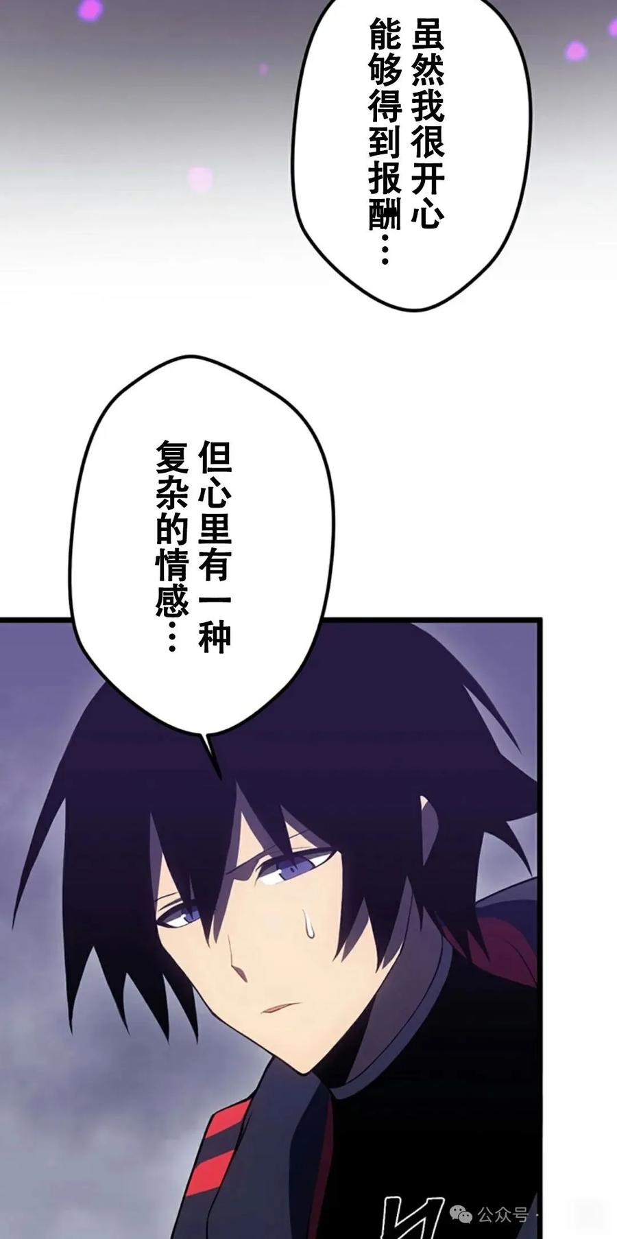 《无限回归》第11集 第52页