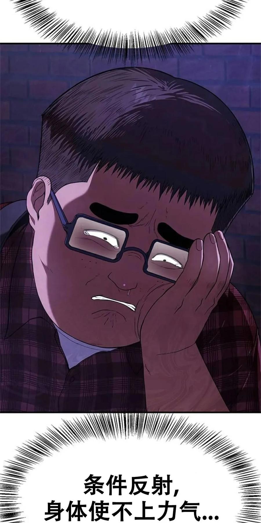 《吞鬼师》第11集 第23页