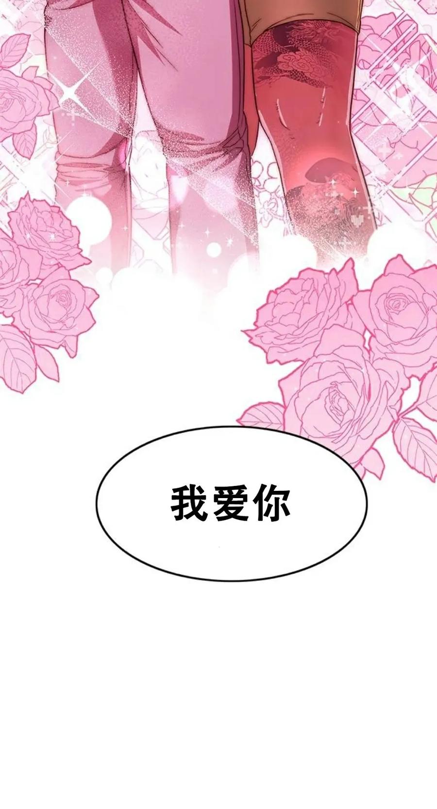 《吞鬼师》第11集 第60页
