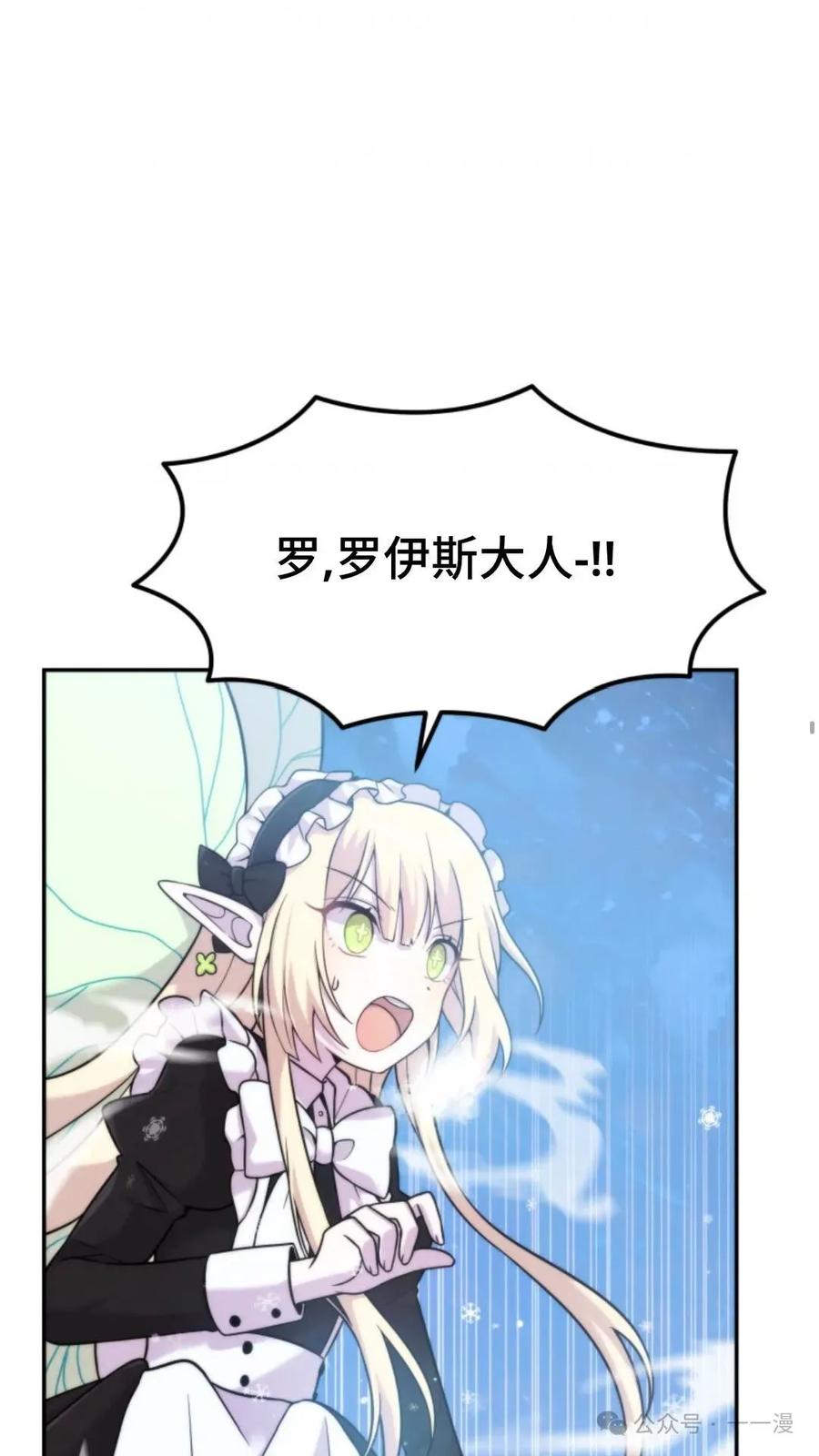 《重生在小说中龙的生存法则》10 第3页
