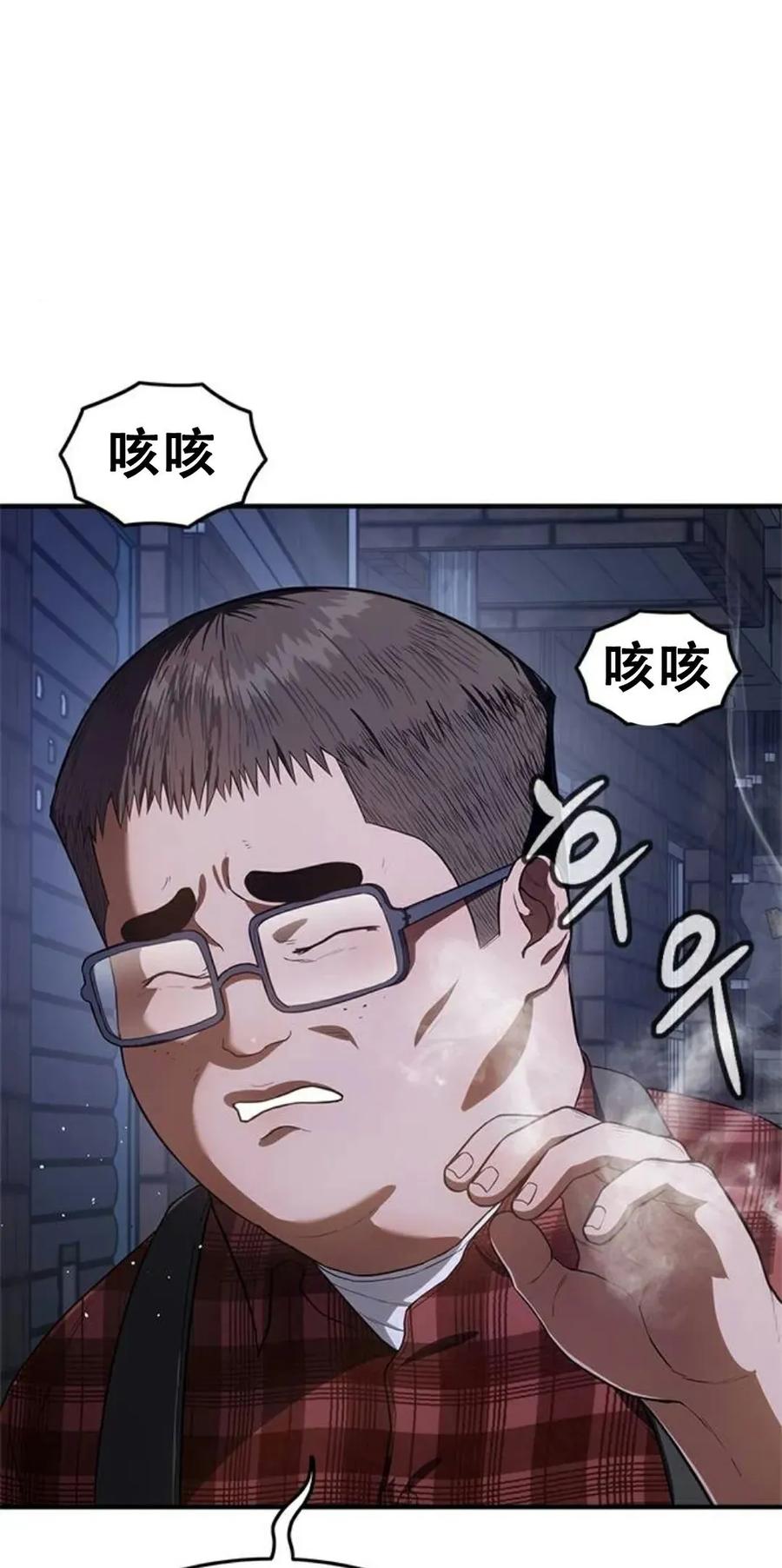 《吞鬼师》第11集 第6页