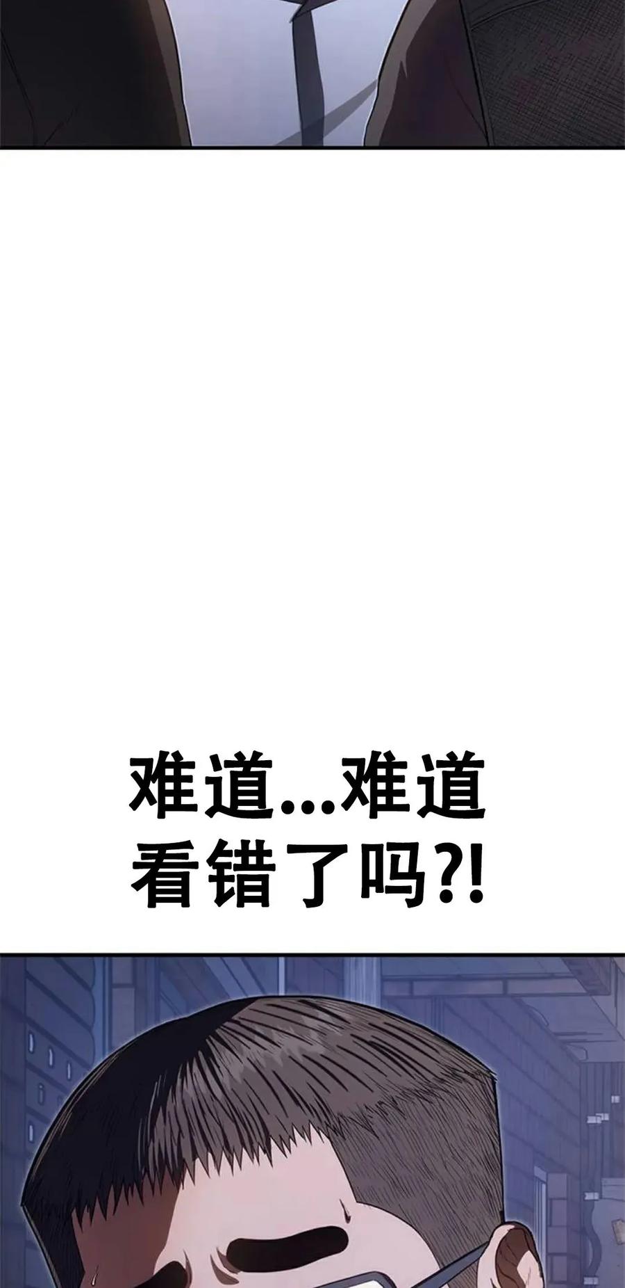 《吞鬼师》第11集 第12页
