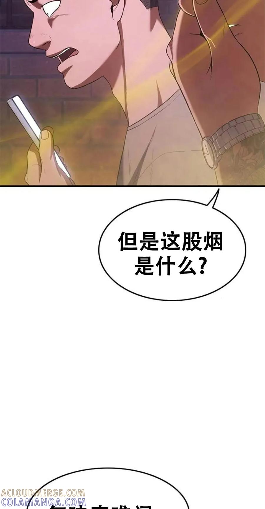《吞鬼师》第11集 第49页
