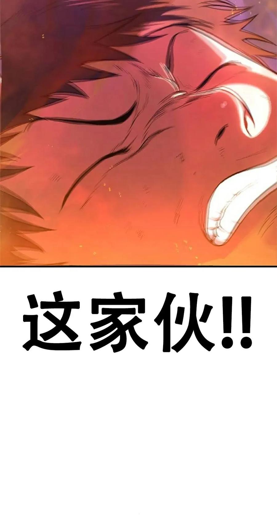 《吞鬼师》第11集 第170页