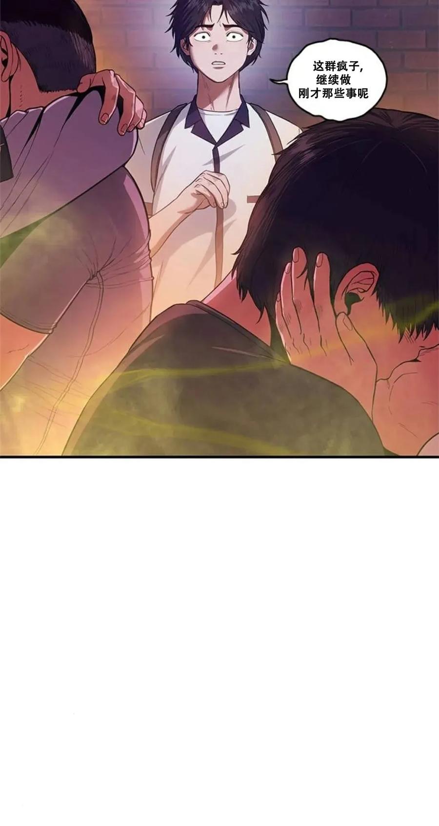 《吞鬼师》第11集 第64页