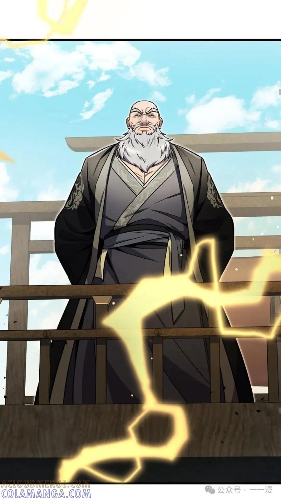 《邪魔双侠》邪魔无双第11集 第79页