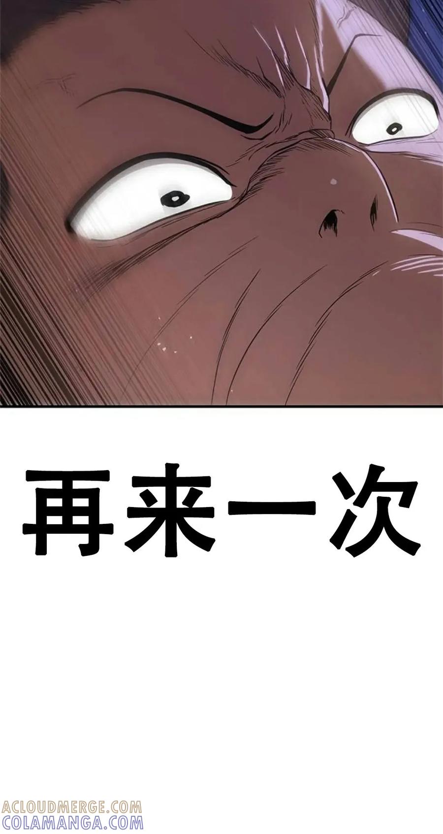 《吞鬼师》第11集 第125页