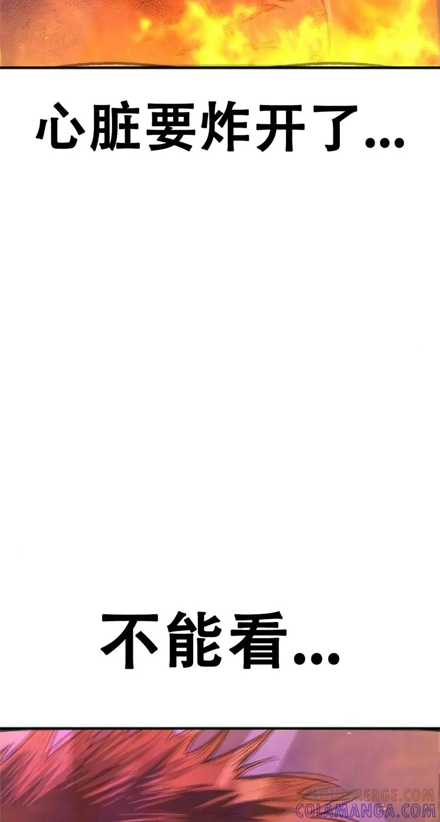 《吞鬼师》第11集 第169页