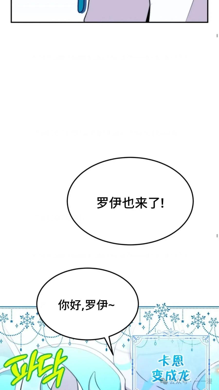 《重生在小说中龙的生存法则》10 第68页