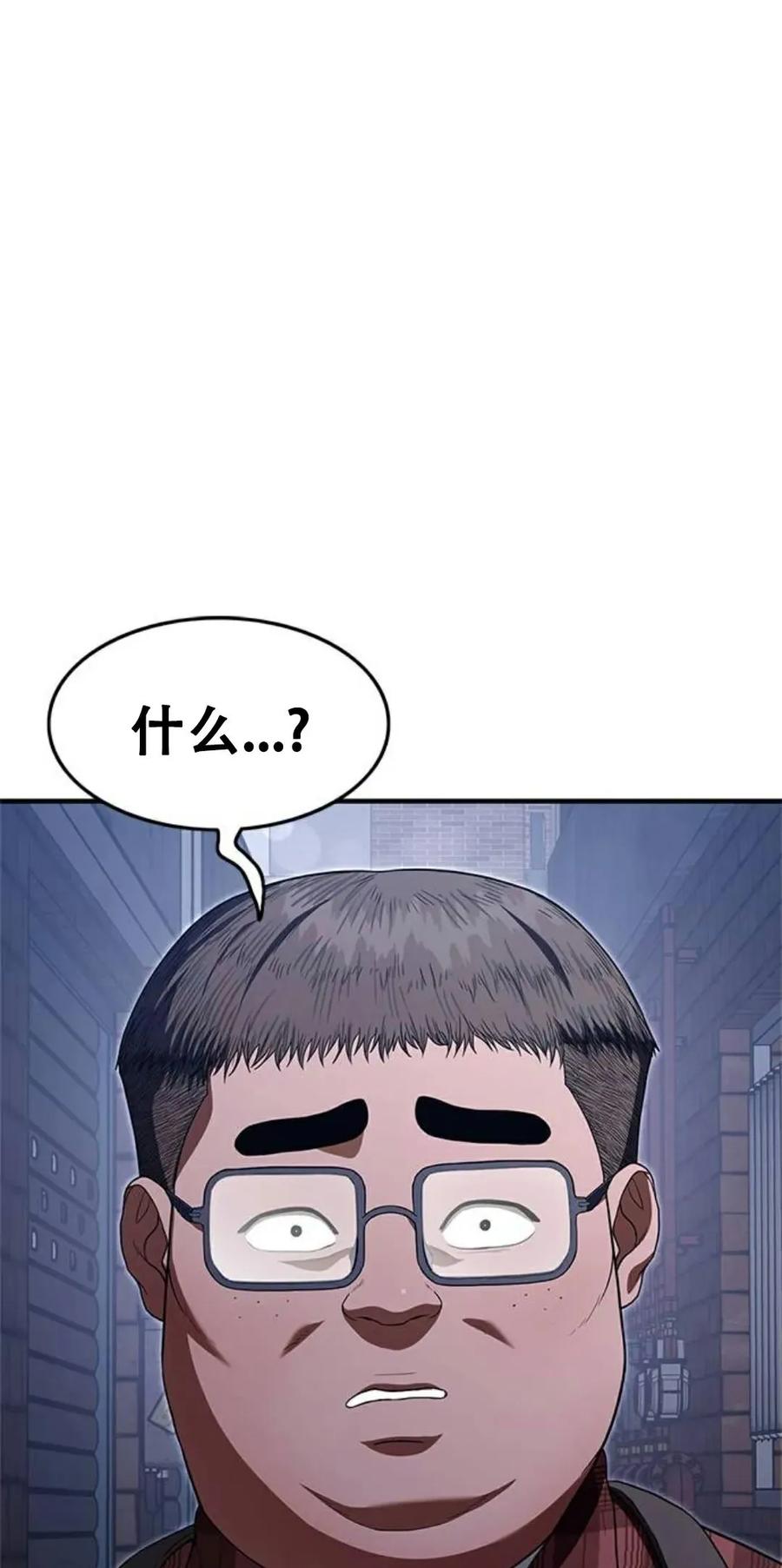 《吞鬼师》第11集 第3页