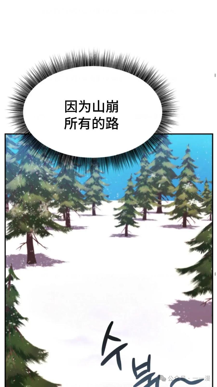《重生在小说中龙的生存法则》10 第28页