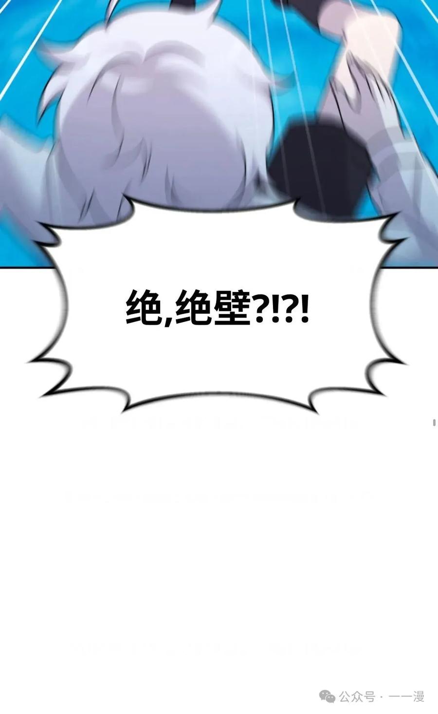 《重生在小说中龙的生存法则》10 第63页