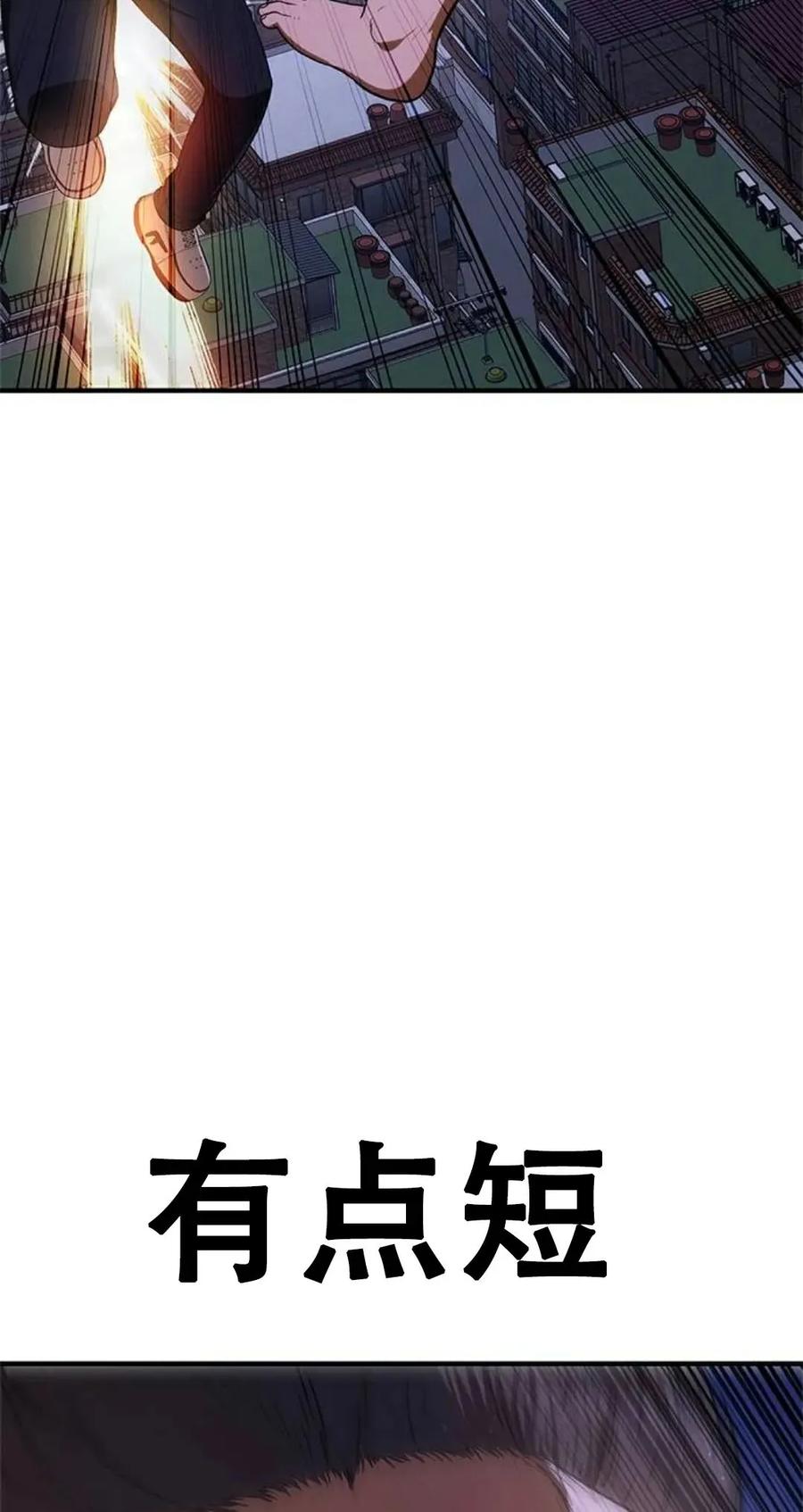 《吞鬼师》第11集 第124页