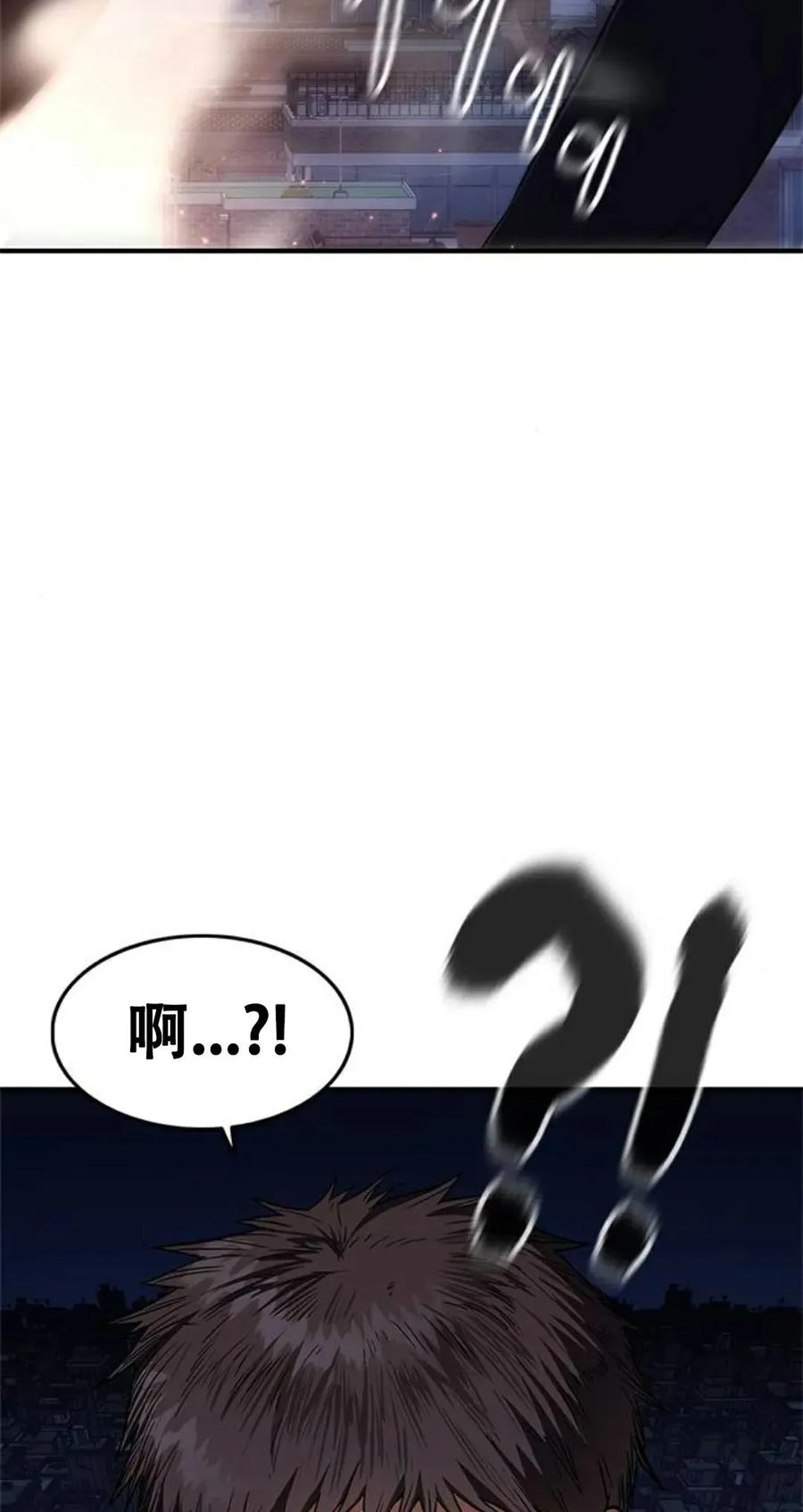 《吞鬼师》第11集 第127页