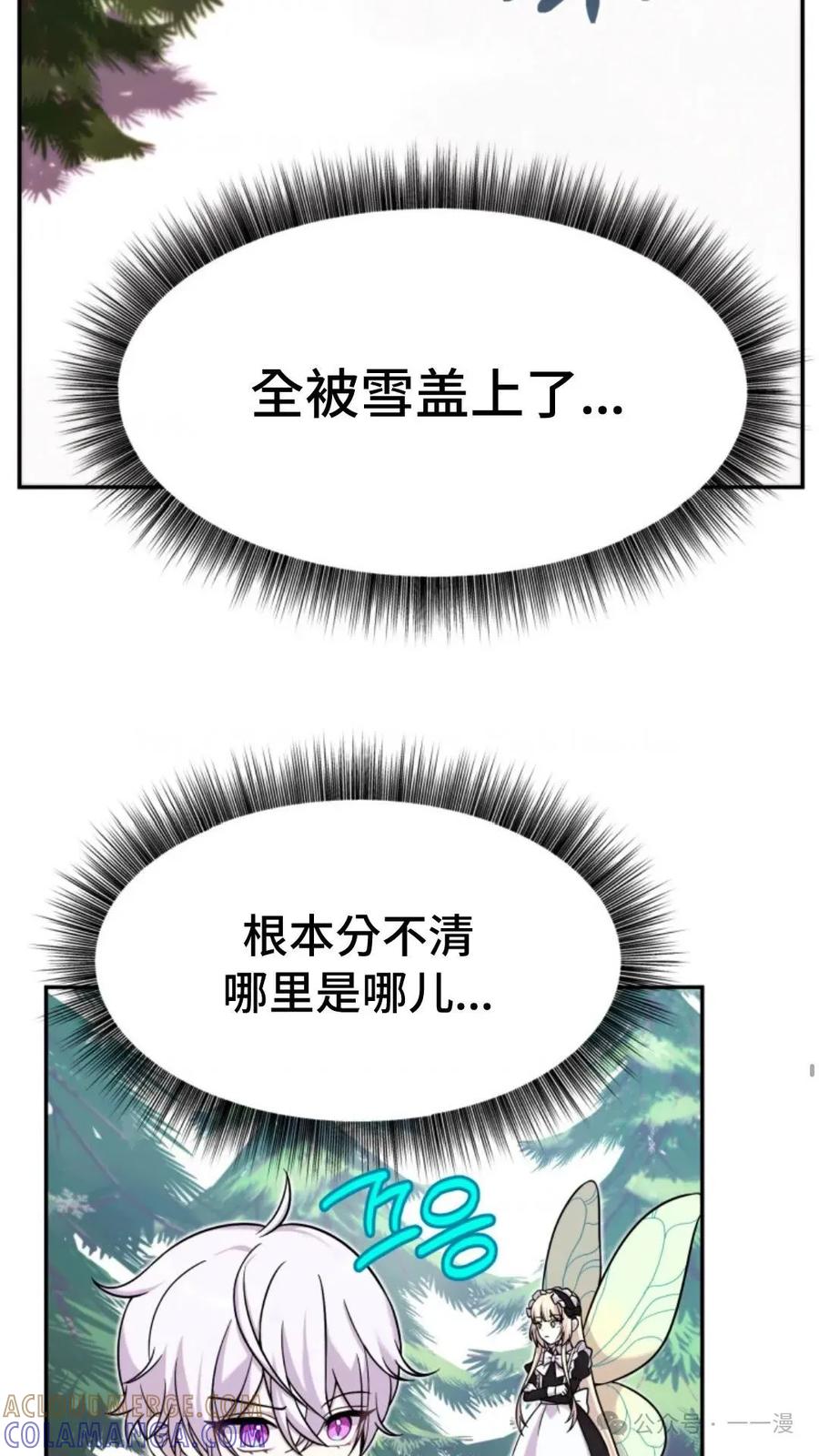 《重生在小说中龙的生存法则》10 第29页