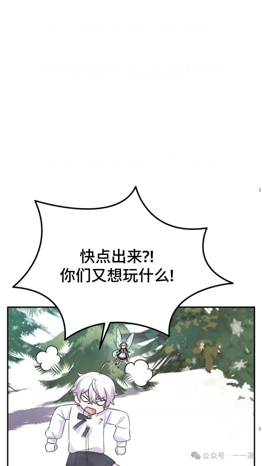 《重生在小说中龙的生存法则》10 第44页