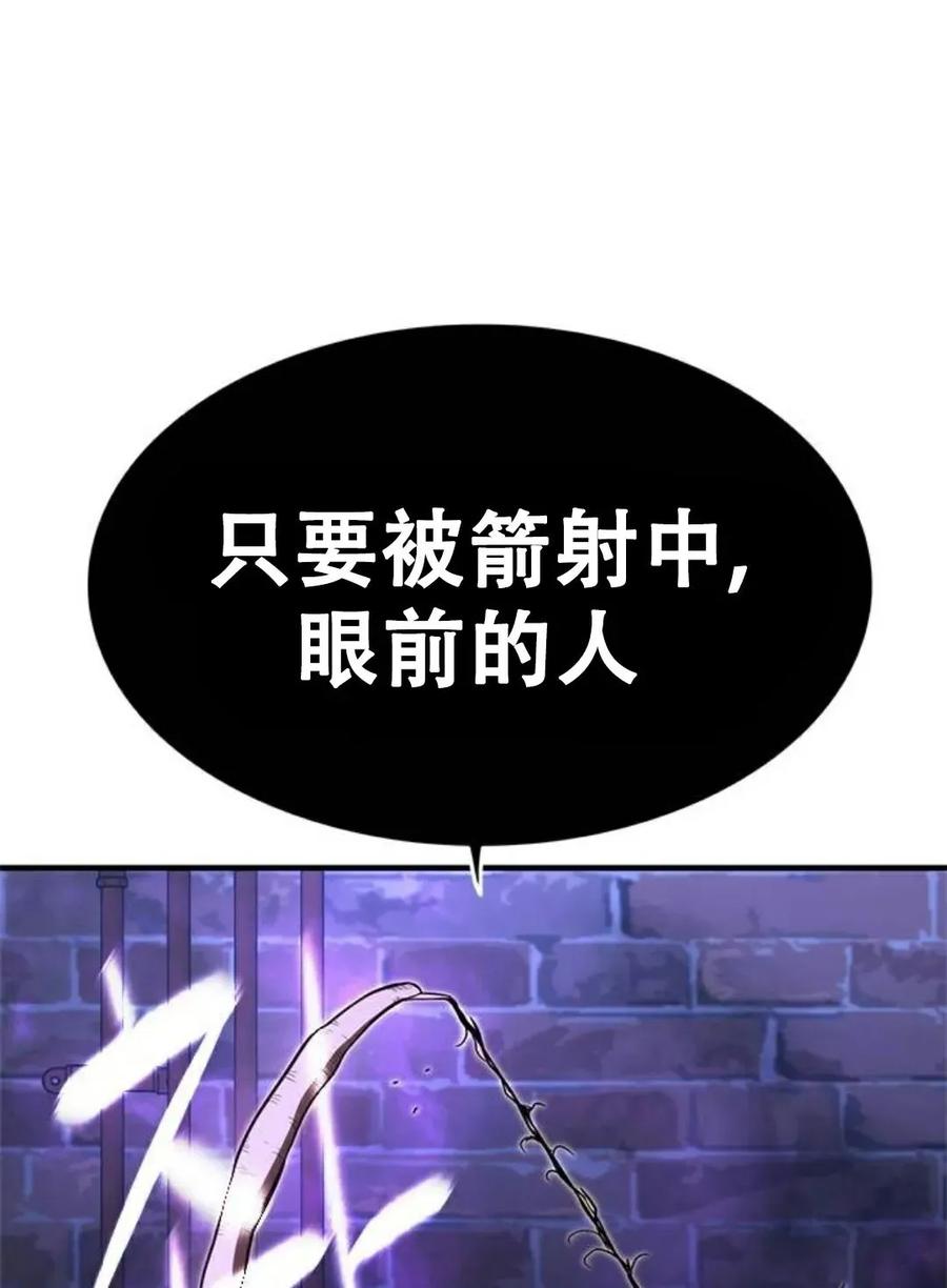 《吞鬼师》第11集 第143页