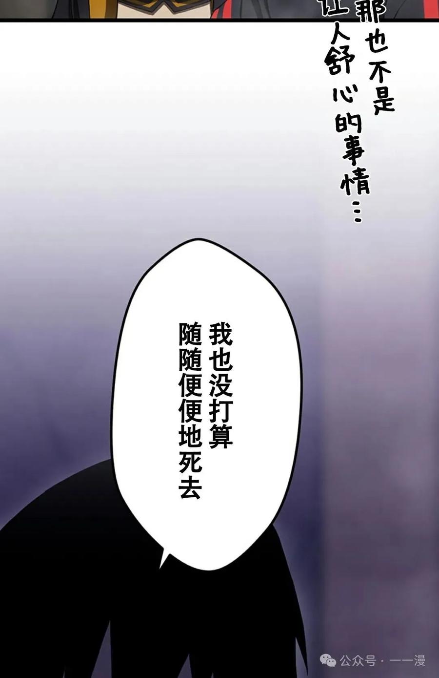 《无限回归》第11集 第68页