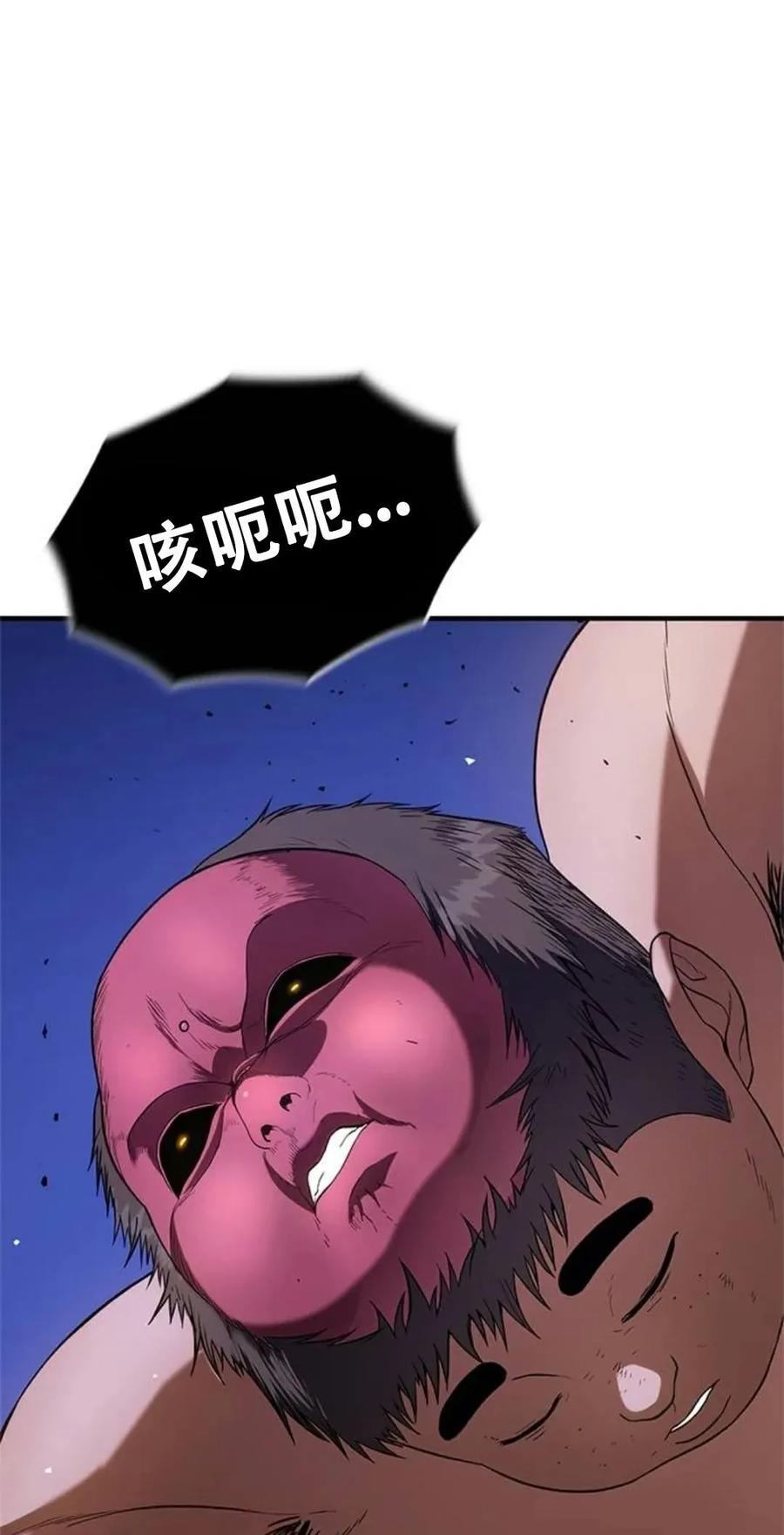 《吞鬼师》第11集 第111页