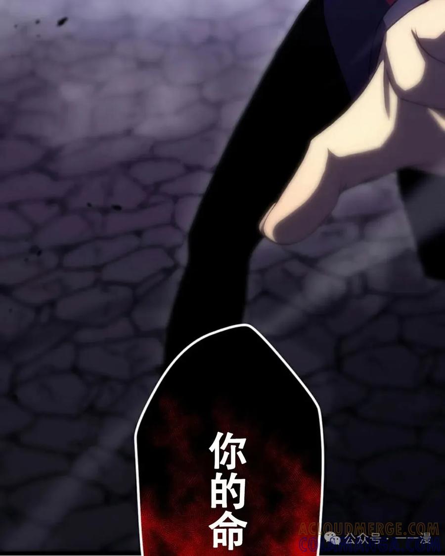 《无限回归》第11集 第33页