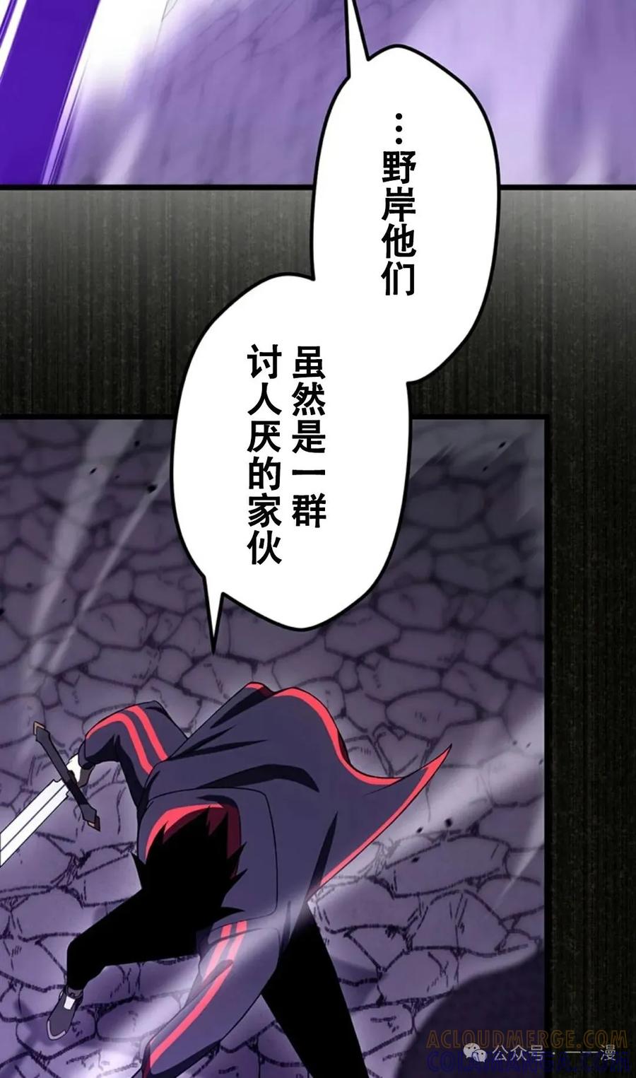 《无限回归》第11集 第25页
