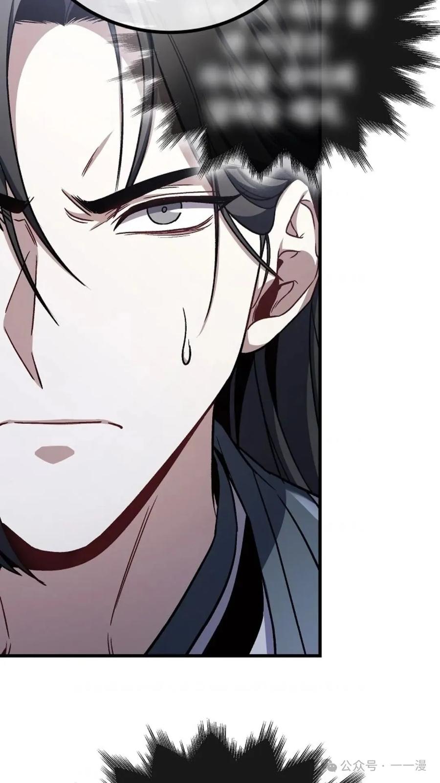 《邪魔双侠》邪魔无双第11集 第92页