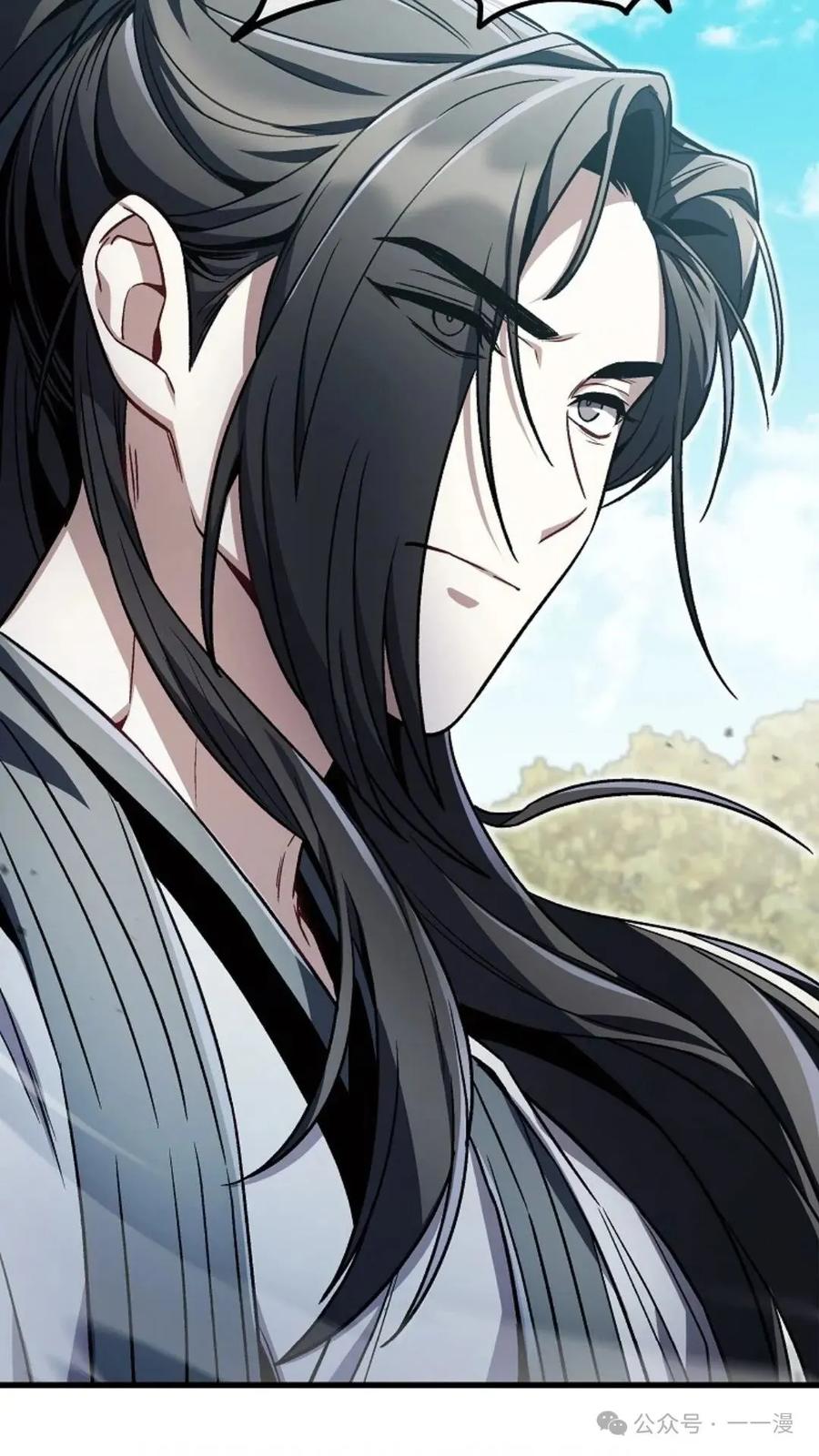 《邪魔双侠》邪魔无双第11集 第83页
