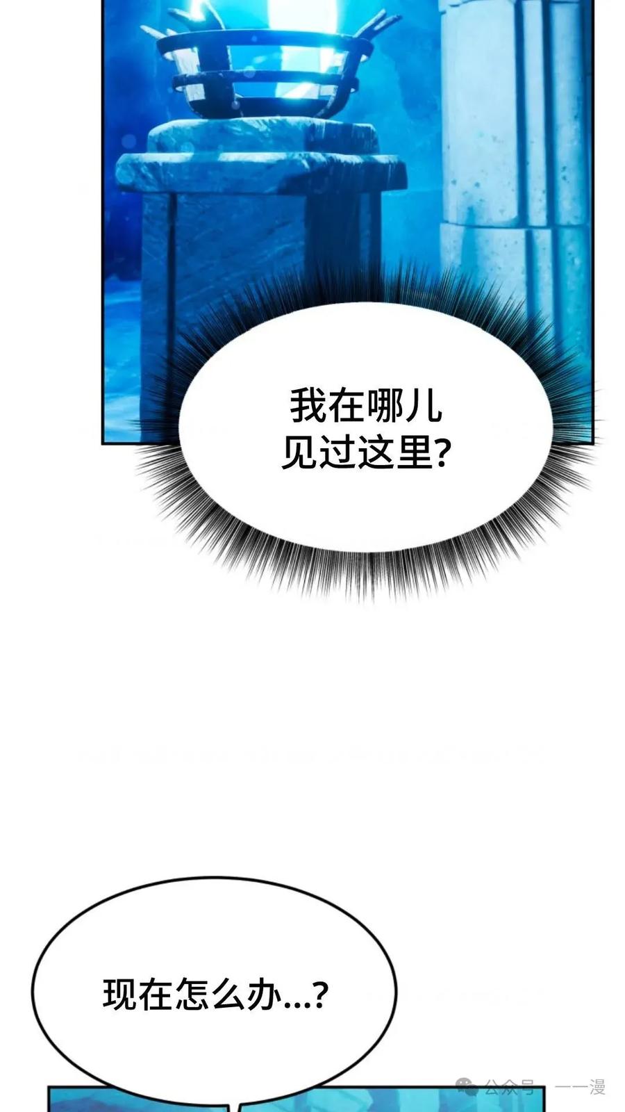 《重生在小说中龙的生存法则》10 第82页