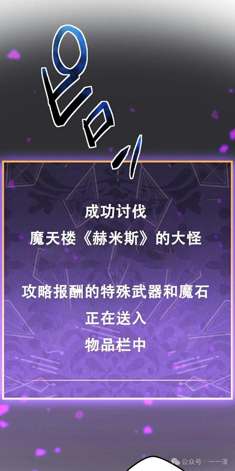 《无限回归》第11集 第51页