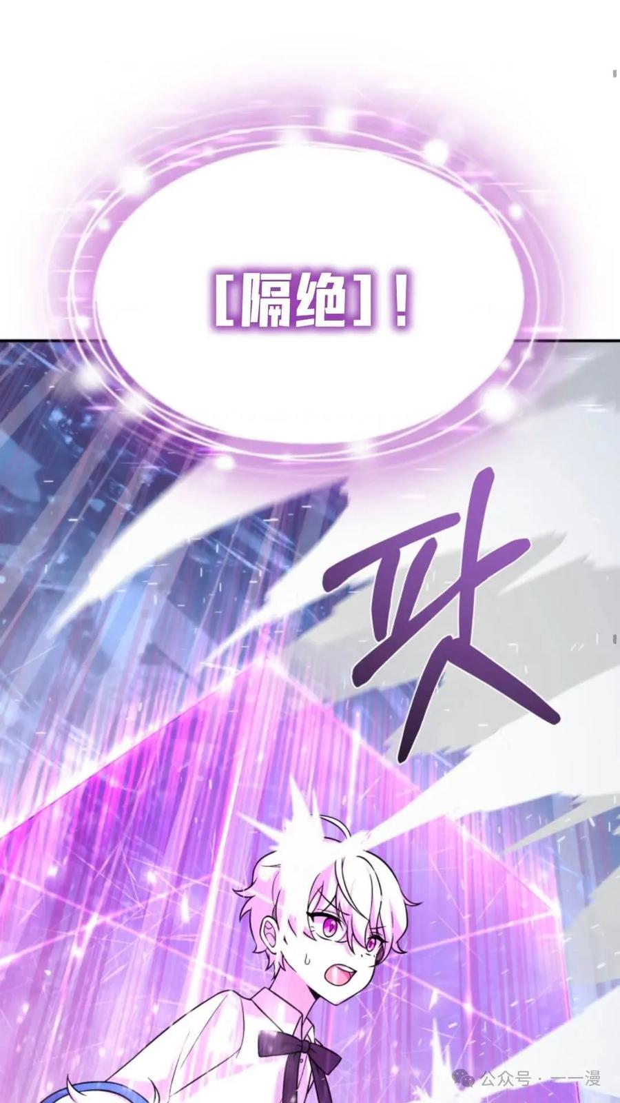《重生在小说中龙的生存法则》10 第6页