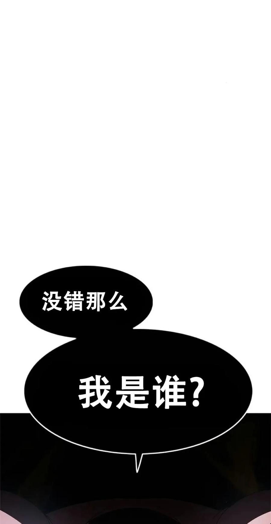《吞鬼师》第11集 第182页
