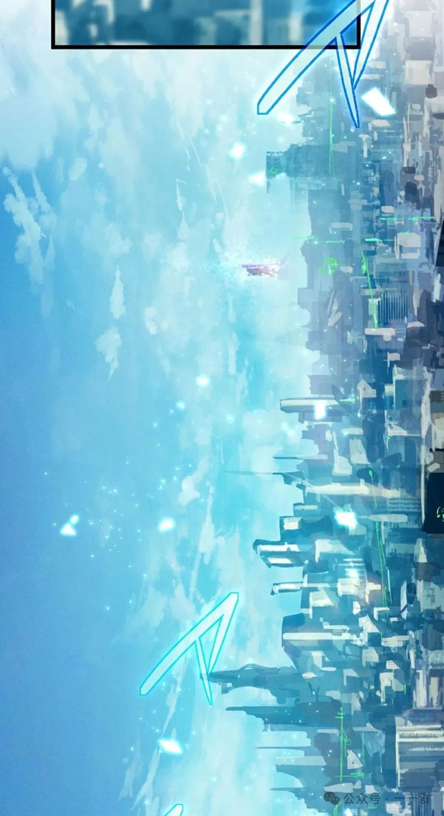 《无限回归》第11集 第92页