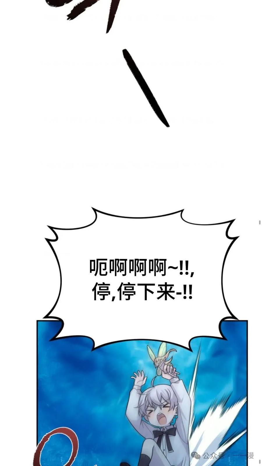 《重生在小说中龙的生存法则》10 第54页