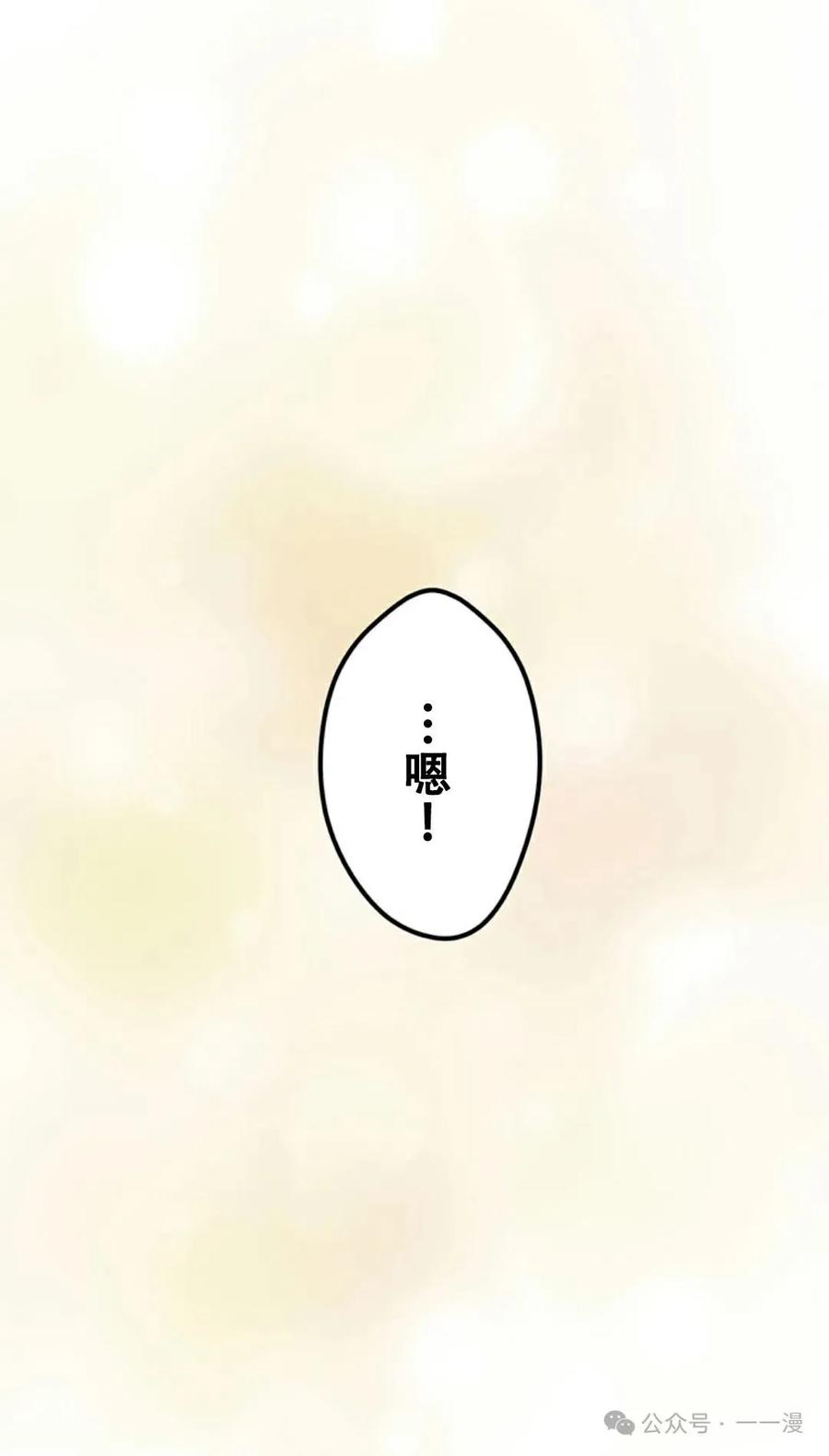 《无限回归》第11集 第78页