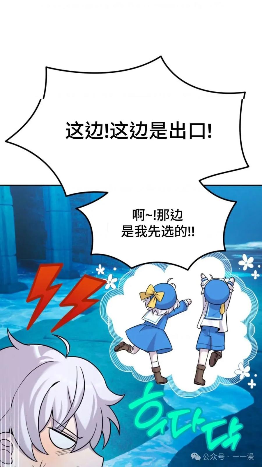 《重生在小说中龙的生存法则》10 第84页