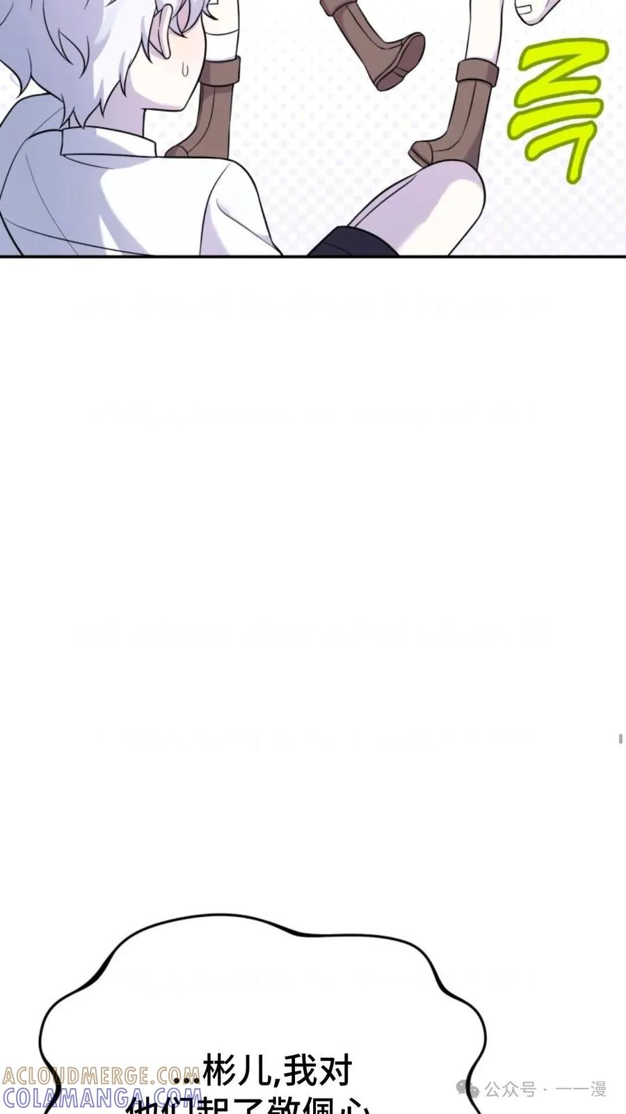 《重生在小说中龙的生存法则》10 第73页