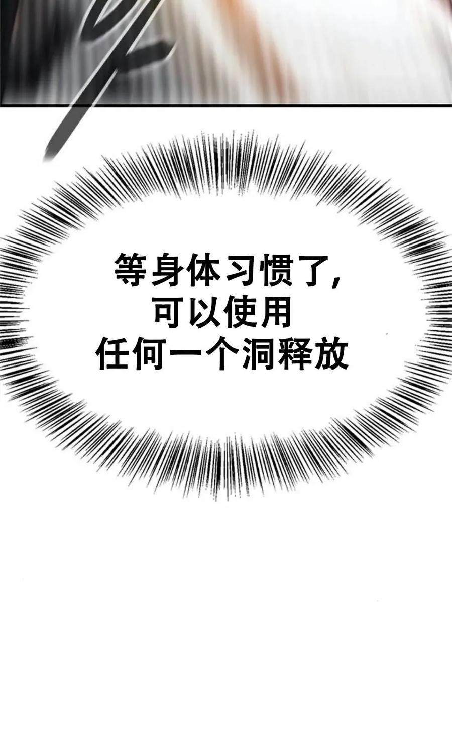 《吞鬼师》第11集 第100页