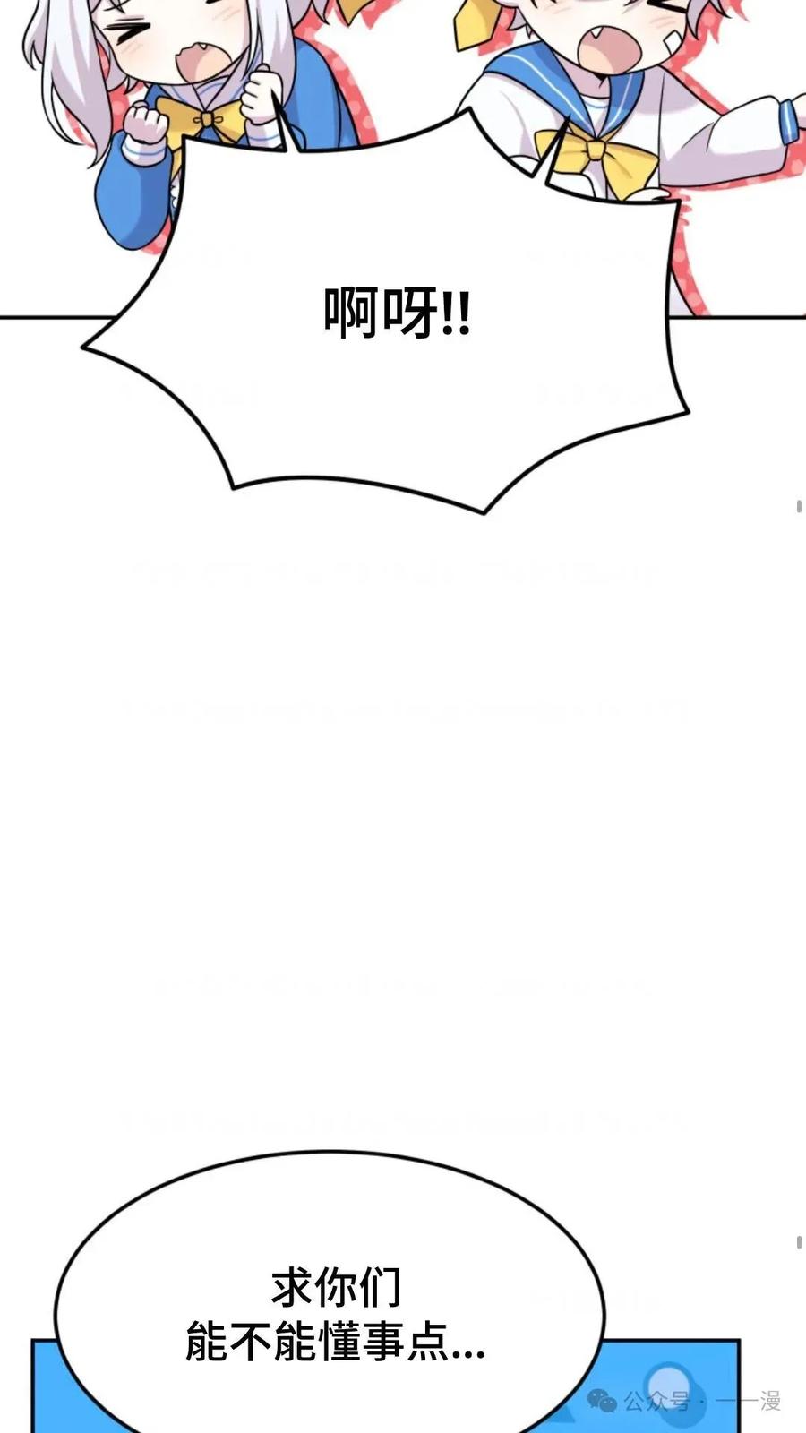 《重生在小说中龙的生存法则》10 第24页
