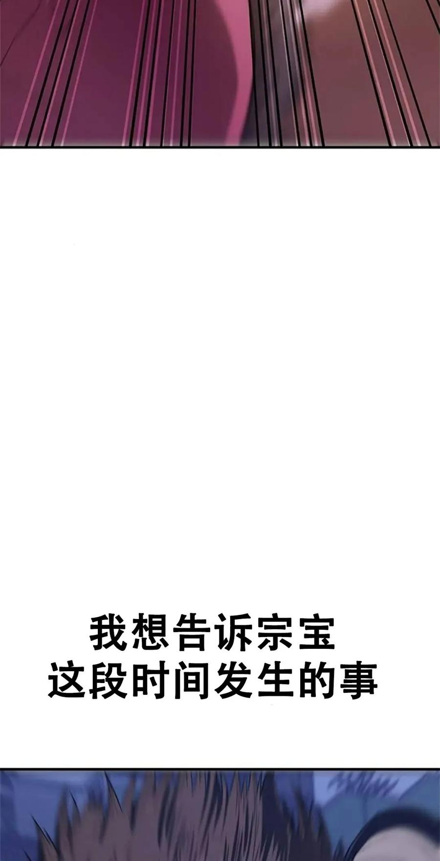 《吞鬼师》第11集 第114页