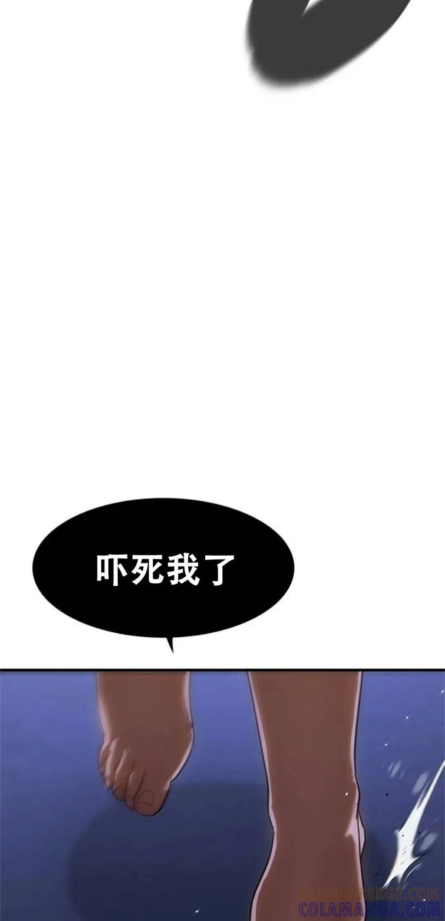 《吞鬼师》第11集 第137页
