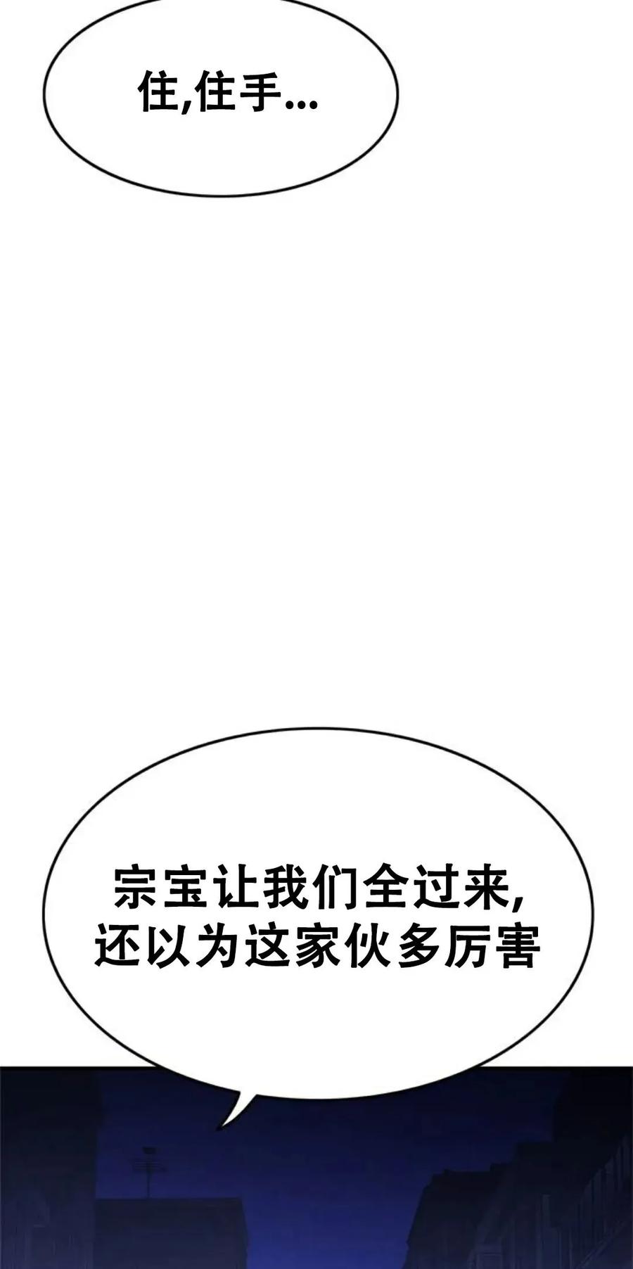 《吞鬼师》第11集 第7页