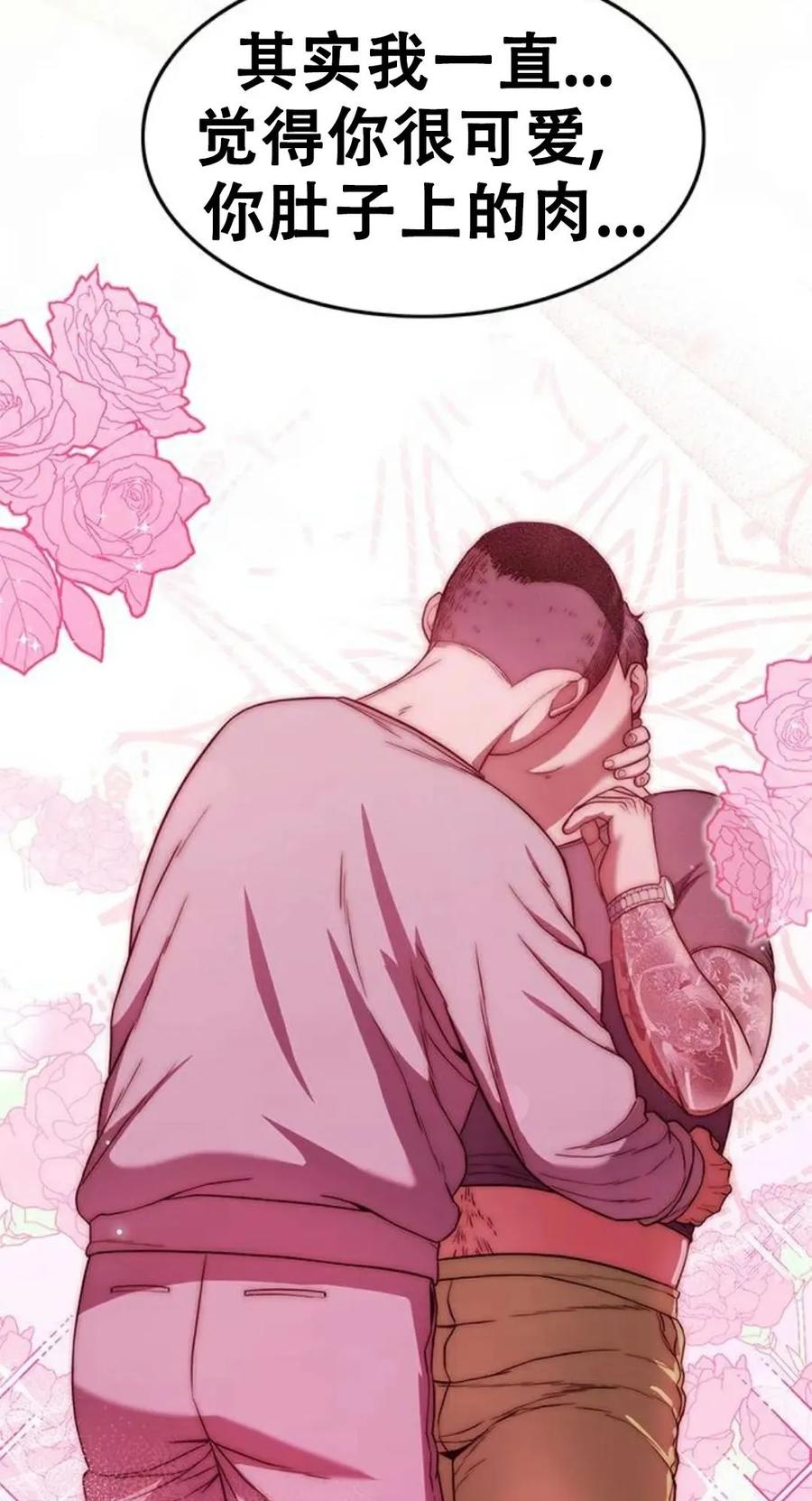 《吞鬼师》第11集 第59页