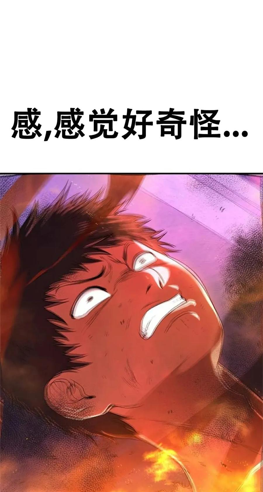 《吞鬼师》第11集 第168页