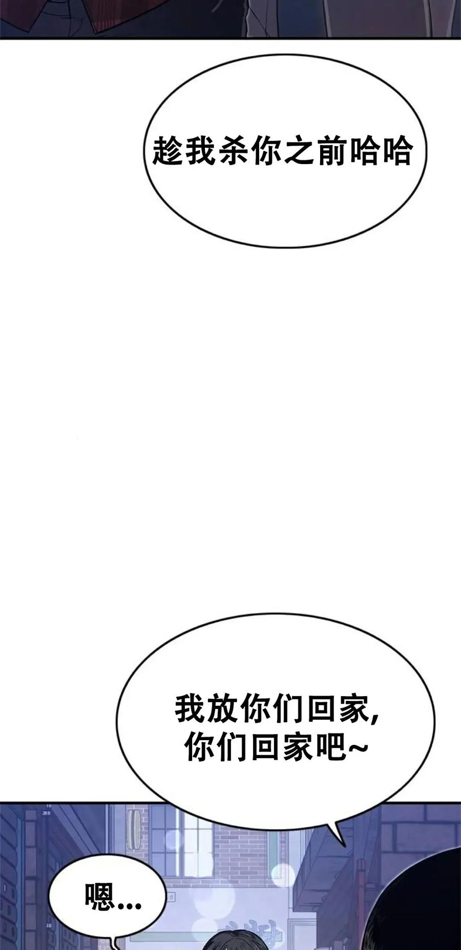 《吞鬼师》第11集 第19页