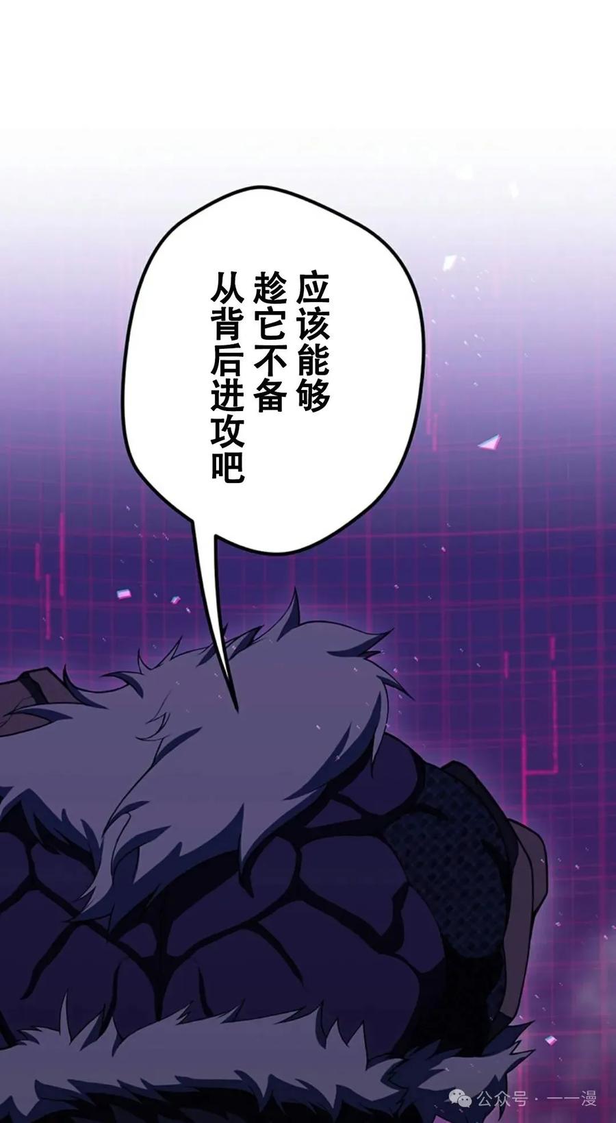 《无限回归》第11集 第11页
