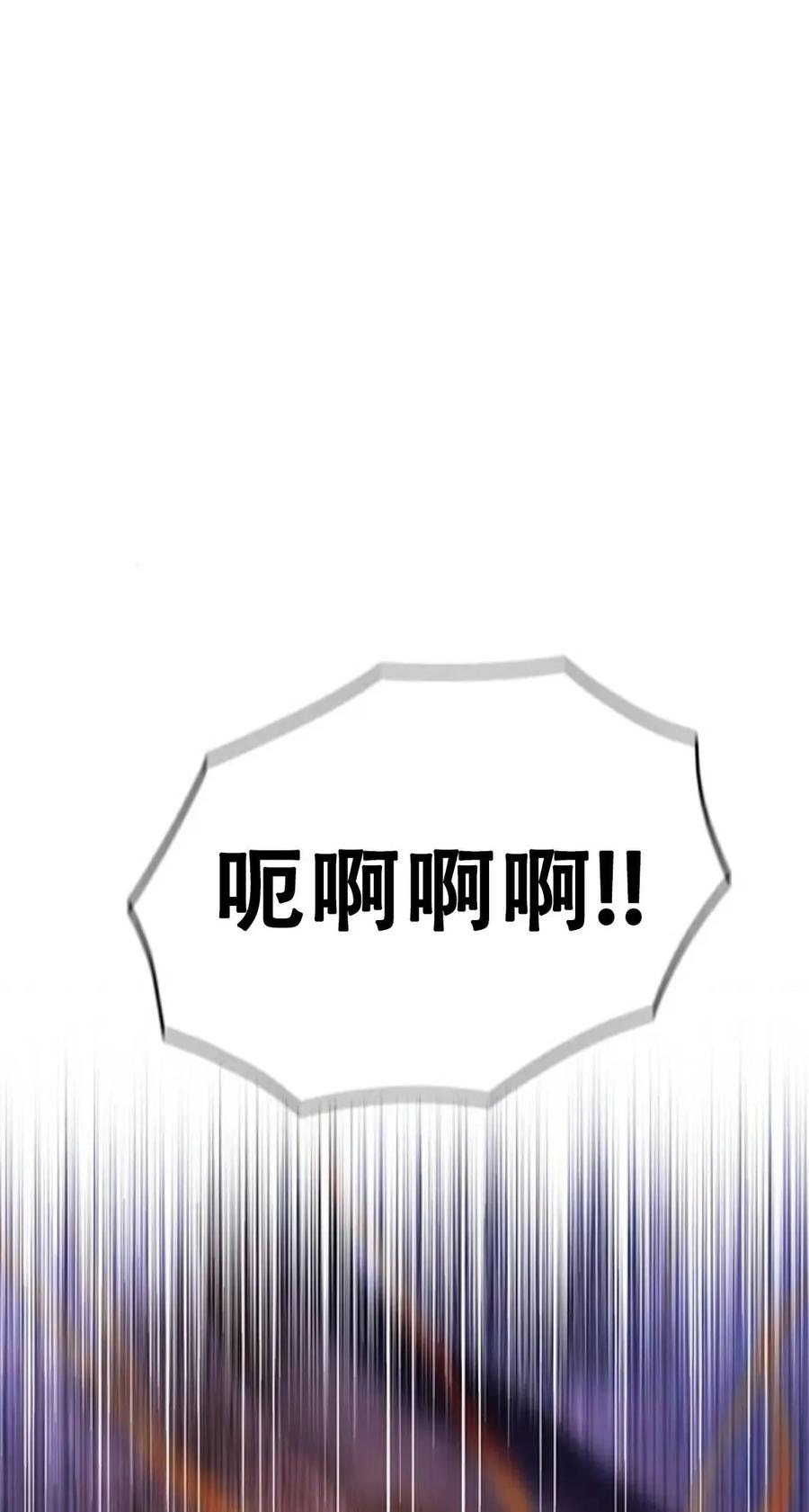 《吞鬼师》第11集 第164页
