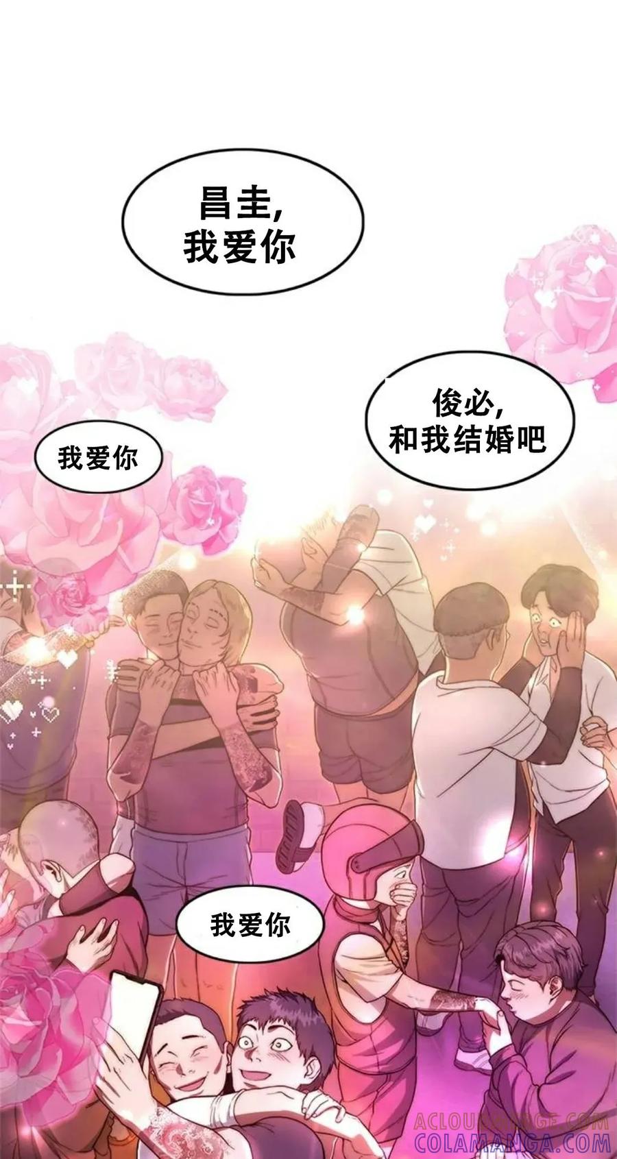 《吞鬼师》第11集 第61页