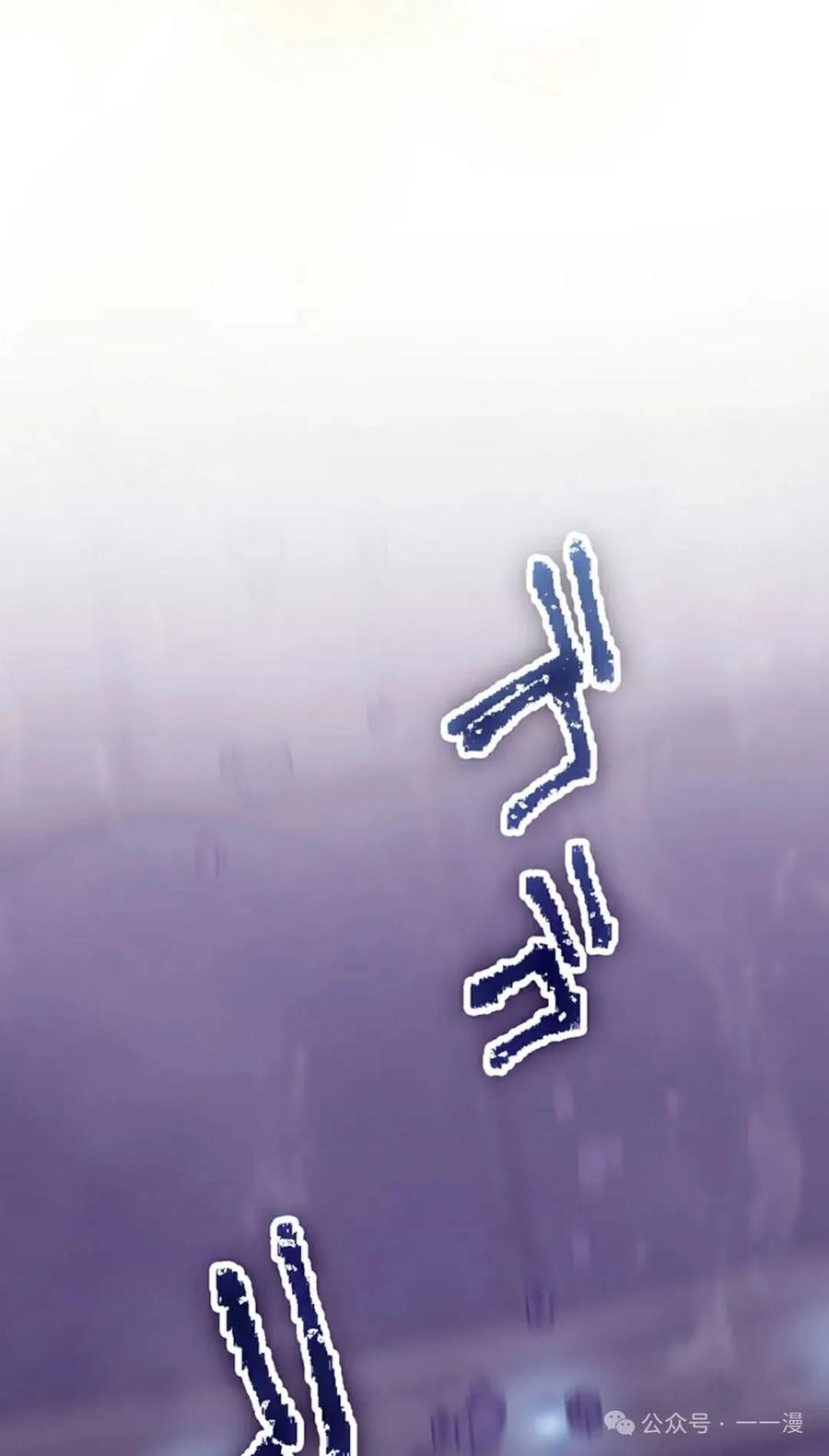 《无限回归》第11集 第79页