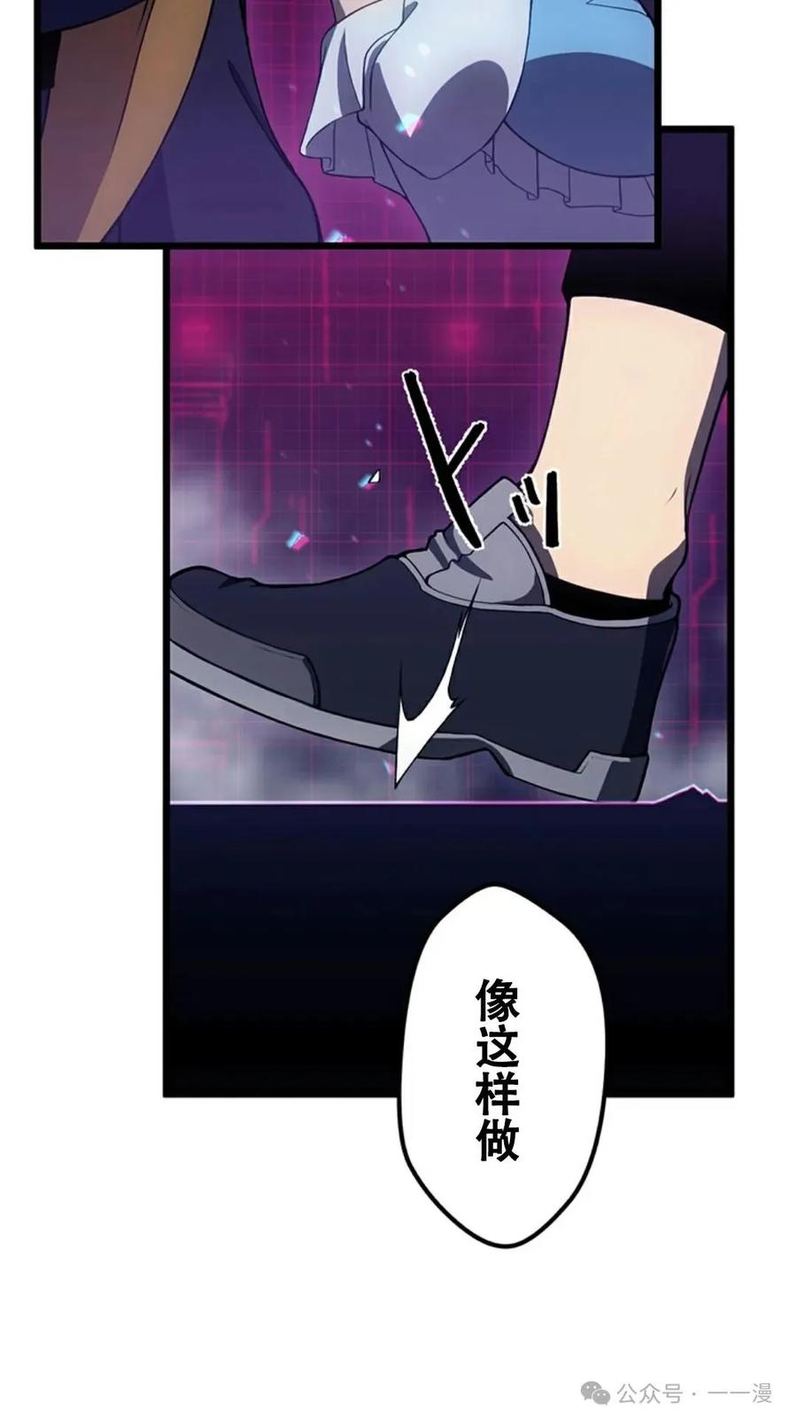 《无限回归》第11集 第10页